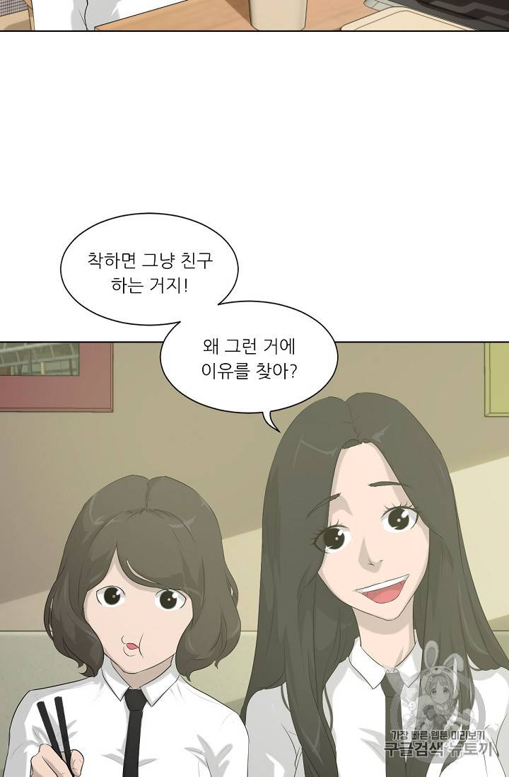 트리거 8화 61