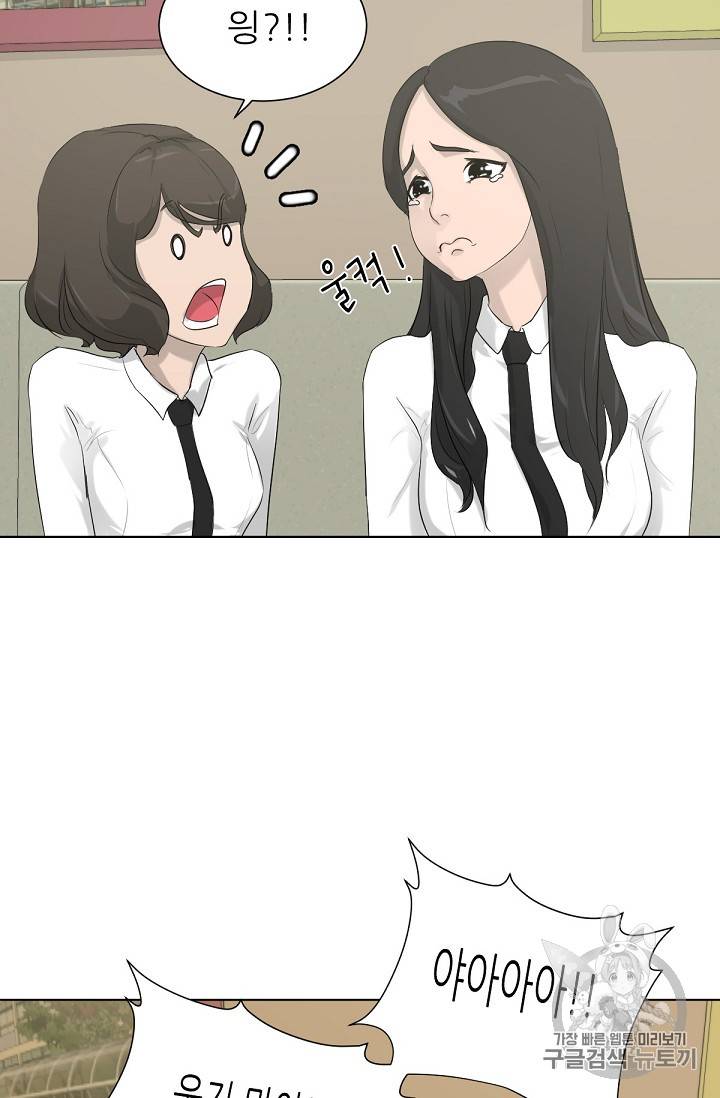 트리거 8화 66