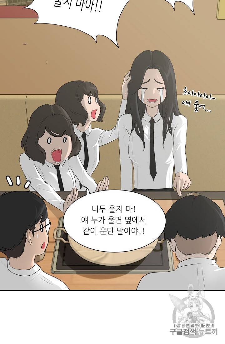 트리거 8화 67