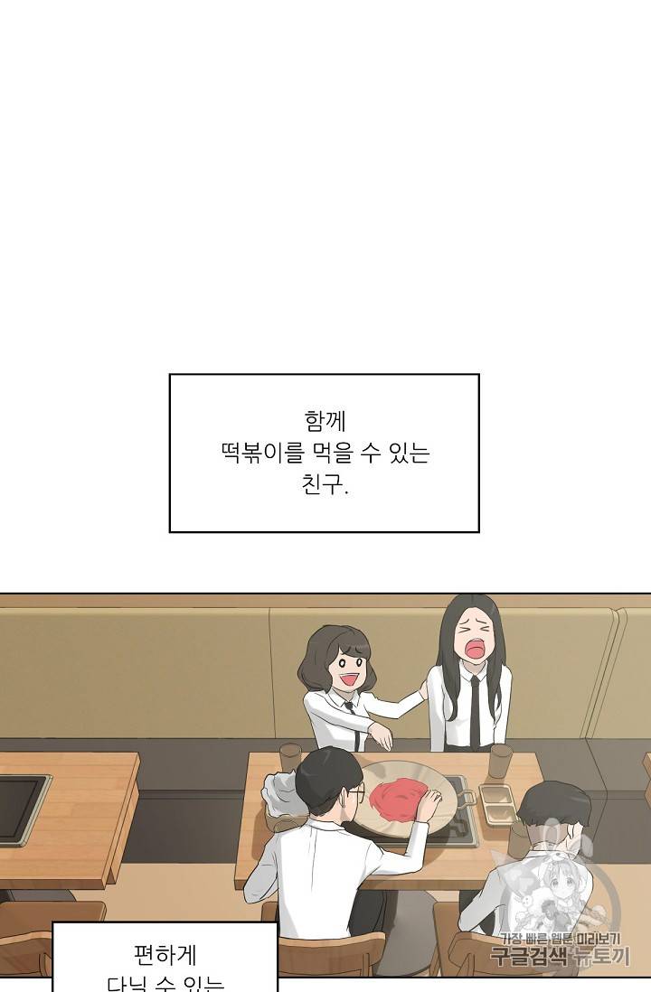 트리거 8화 68