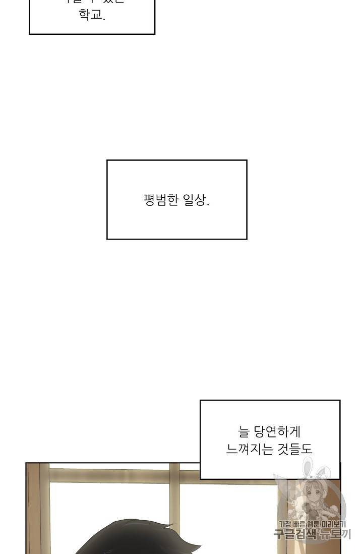 트리거 8화 69