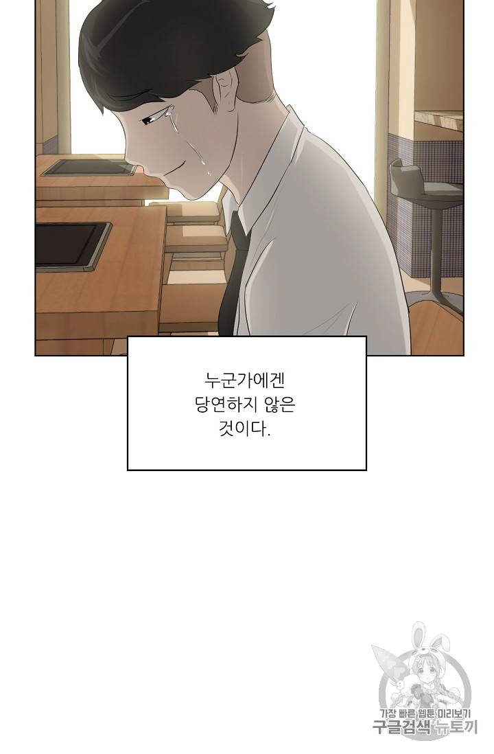 트리거 8화 70