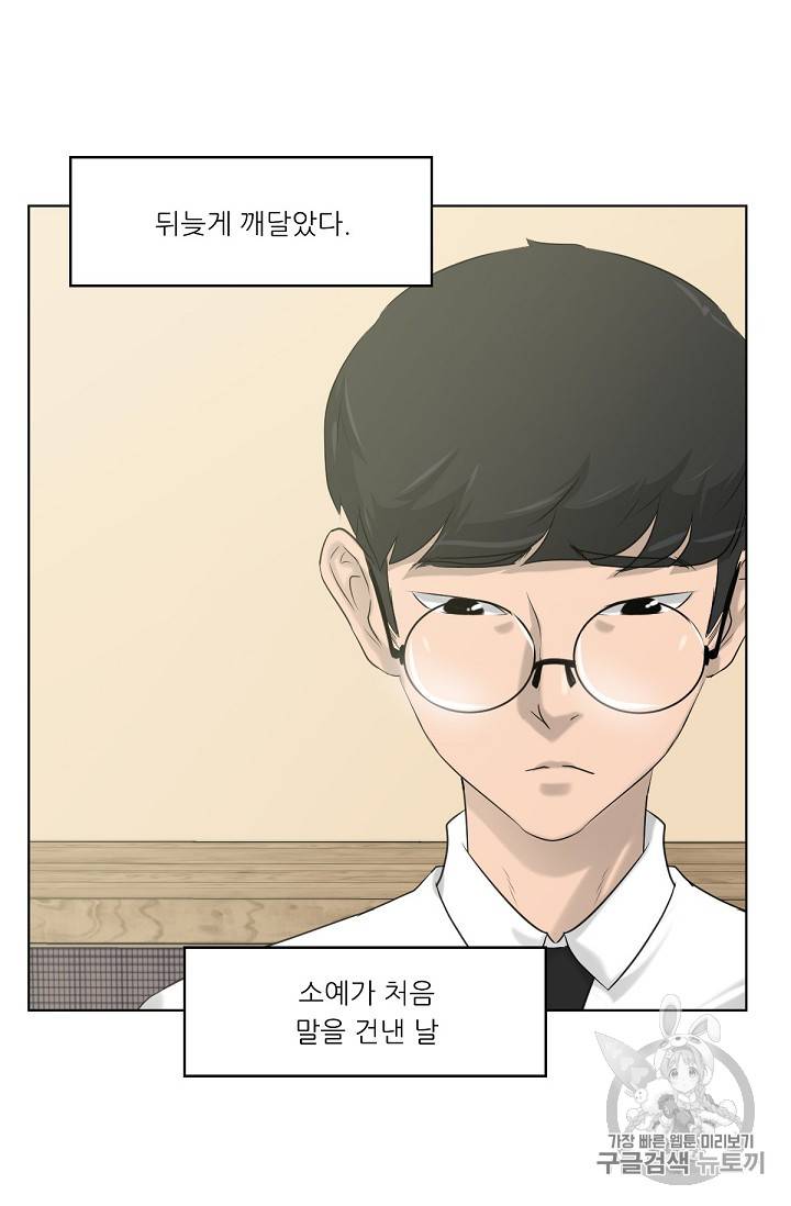 트리거 8화 71
