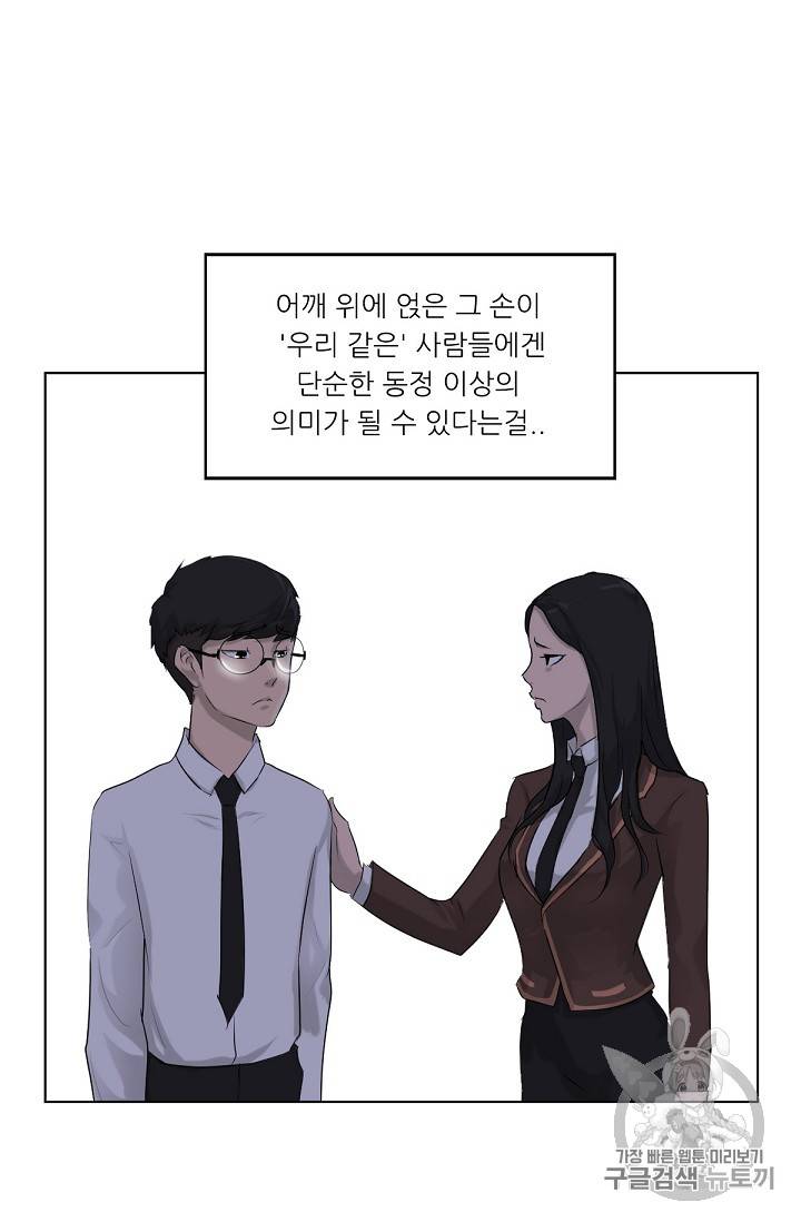 트리거 8화 72