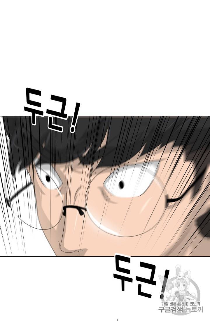 트리거 8화 74
