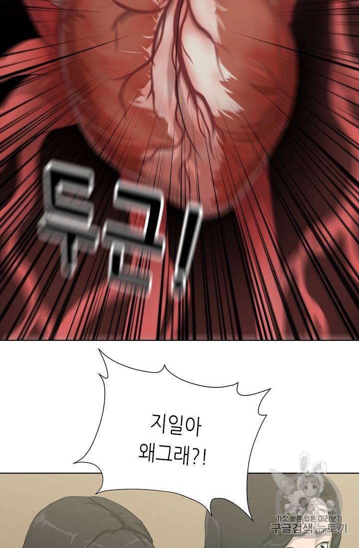 트리거 8화 77