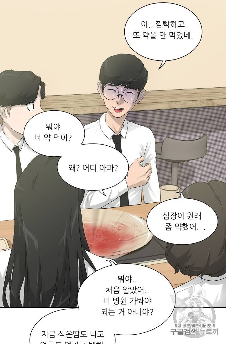 트리거 8화 79