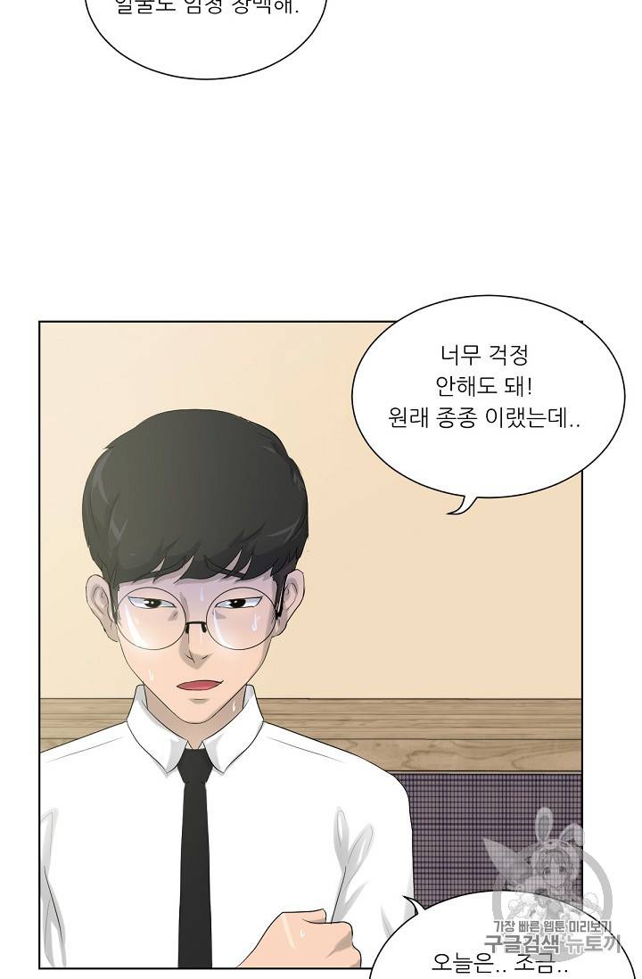 트리거 8화 80