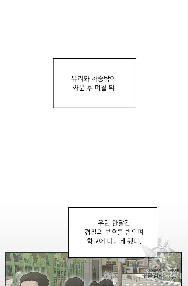트리거 8화 83