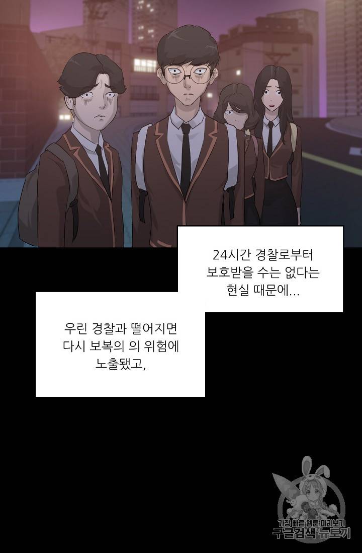 트리거 8화 87