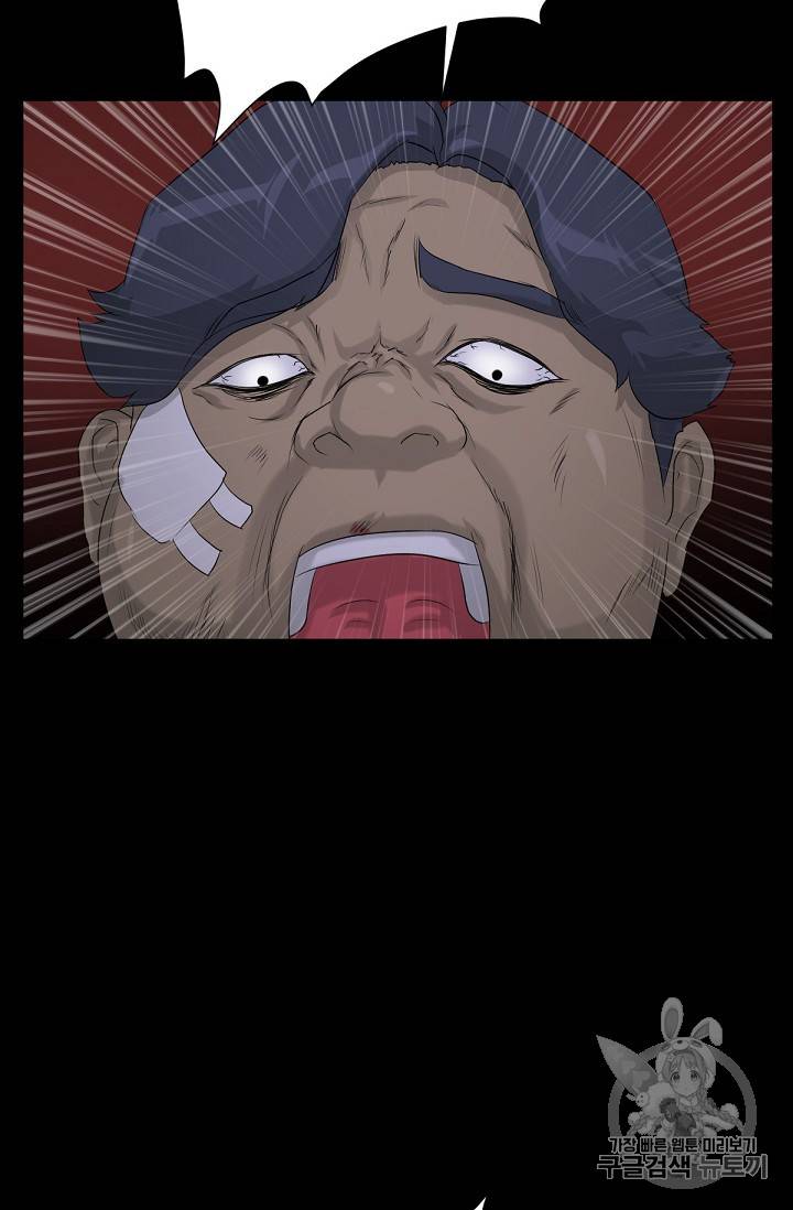 트리거 8화 91