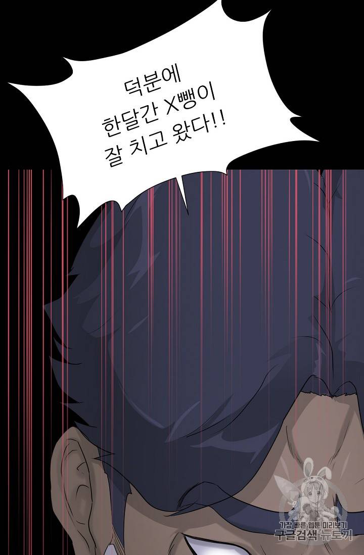 트리거 8화 92