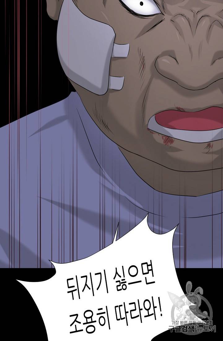 트리거 8화 93