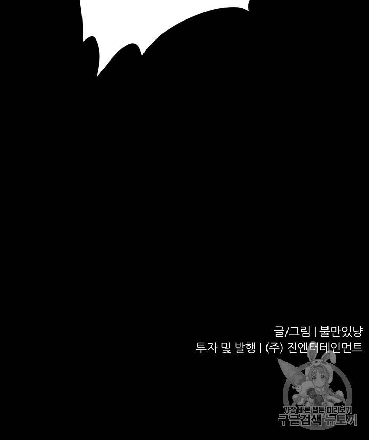 트리거 8화 94