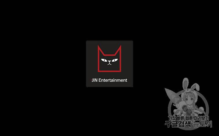 트리거 8화 95