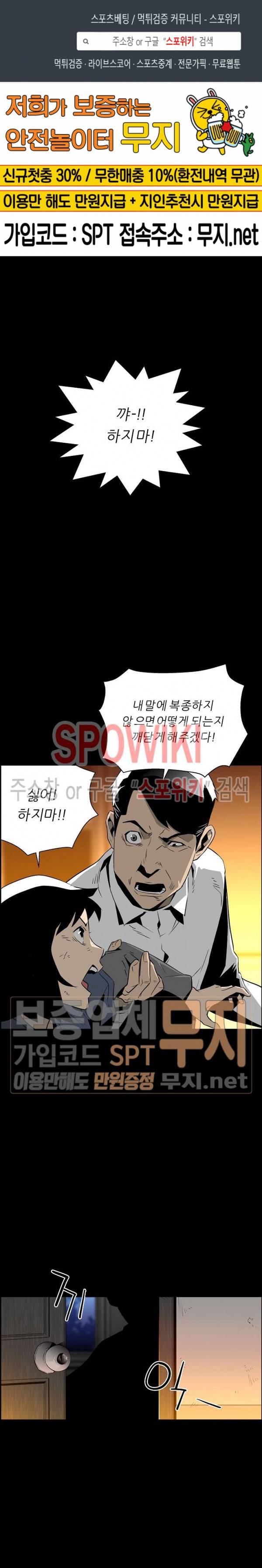 미러게임 21화 1