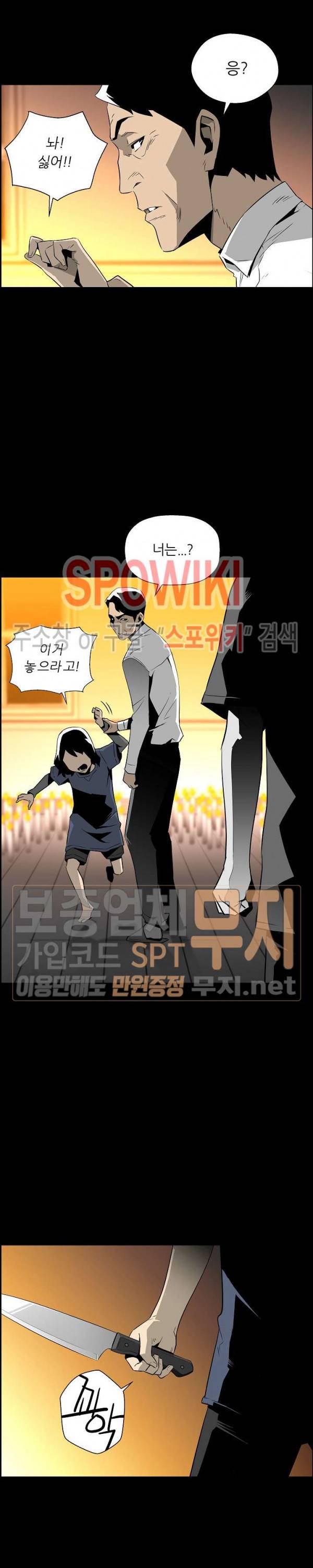 미러게임 21화 2