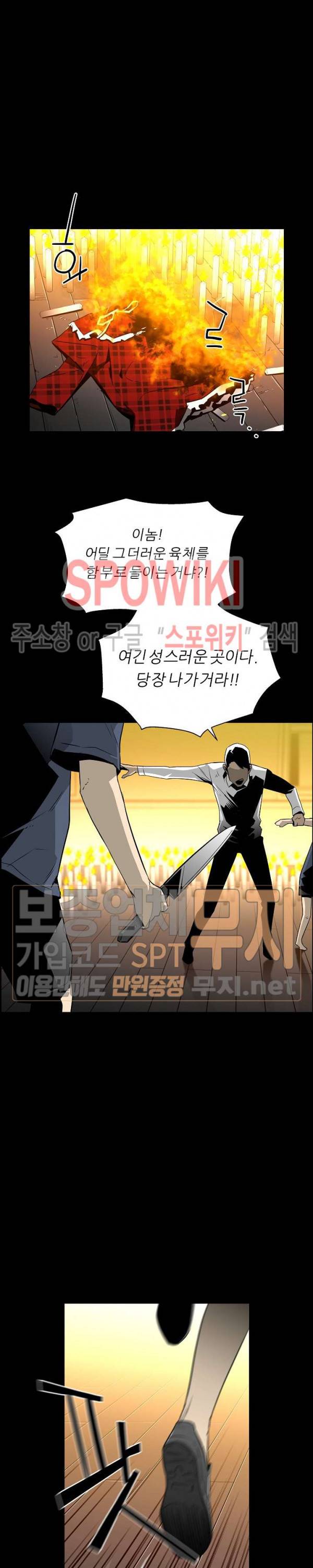 미러게임 21화 3