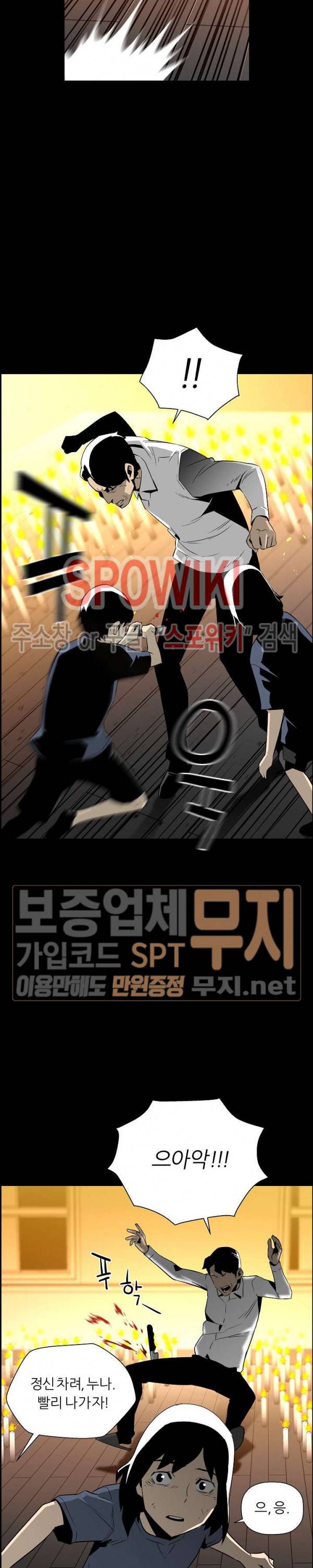 미러게임 21화 4