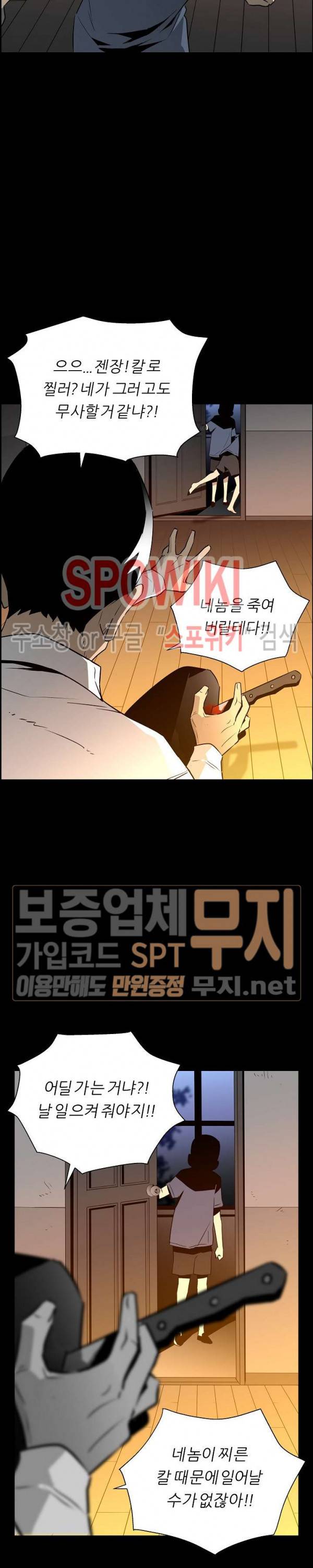 미러게임 21화 5