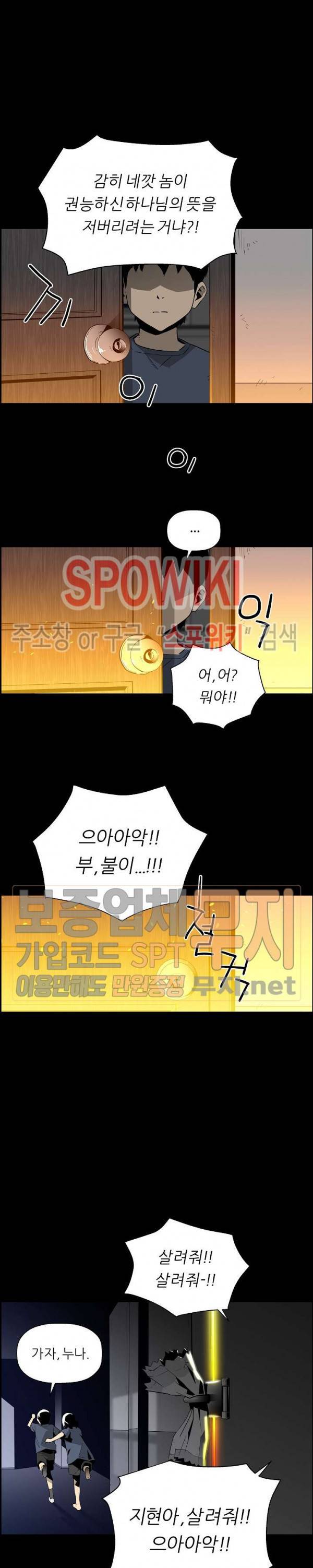 미러게임 21화 6