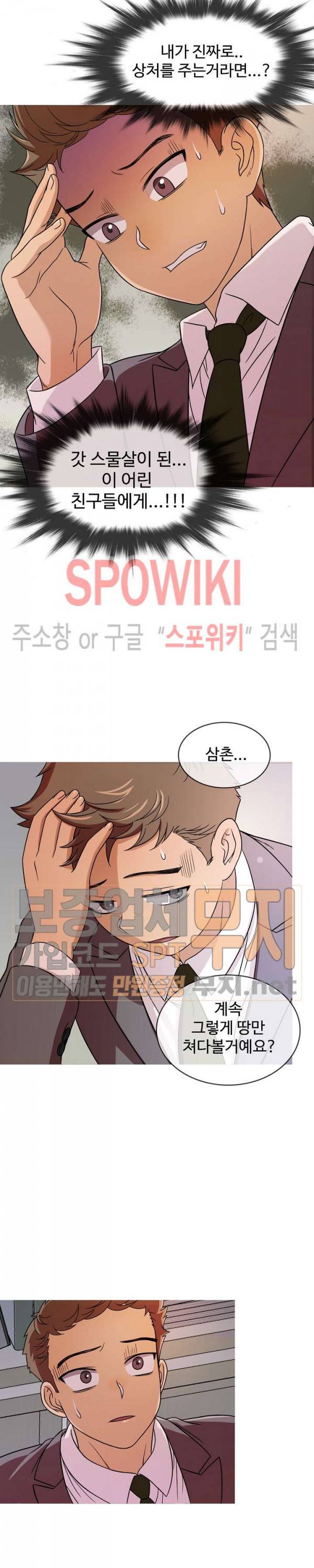 자매의 방 4화 2