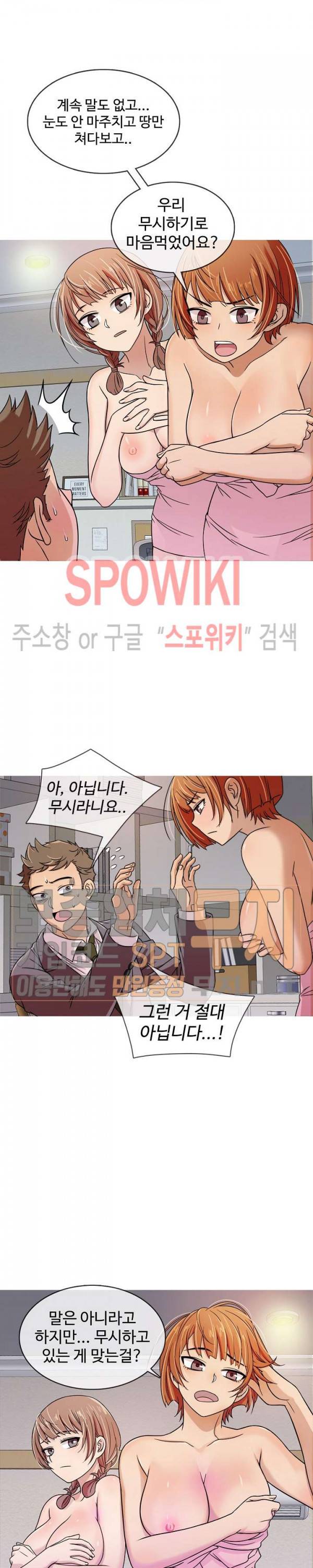 자매의 방 4화 3