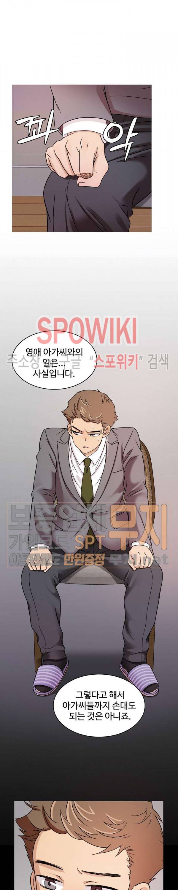 자매의 방 4화 5