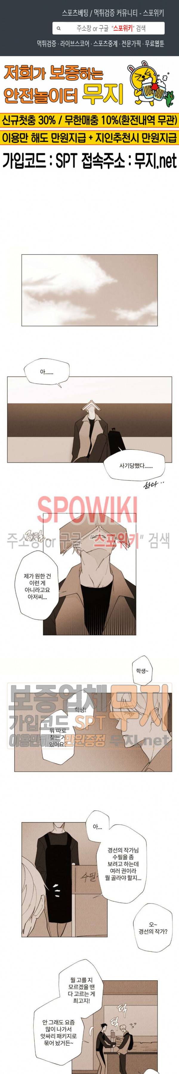 진솔한 세계 13화 1