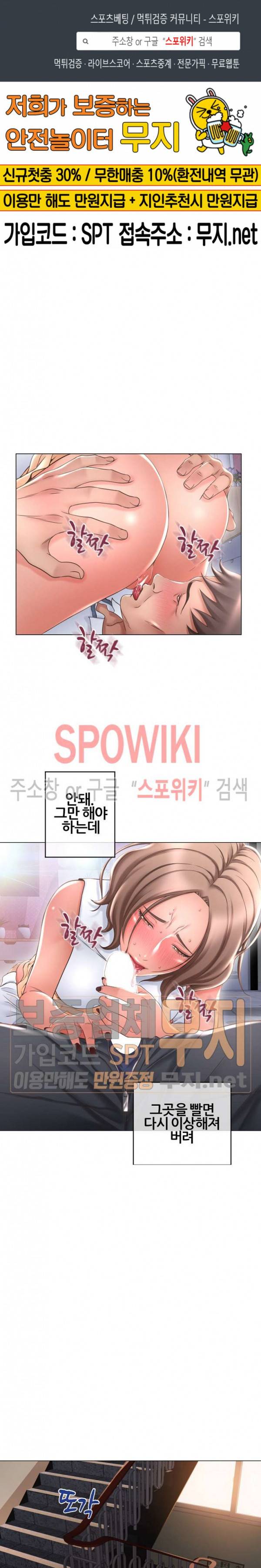 옆집을 탐하다 26화 1