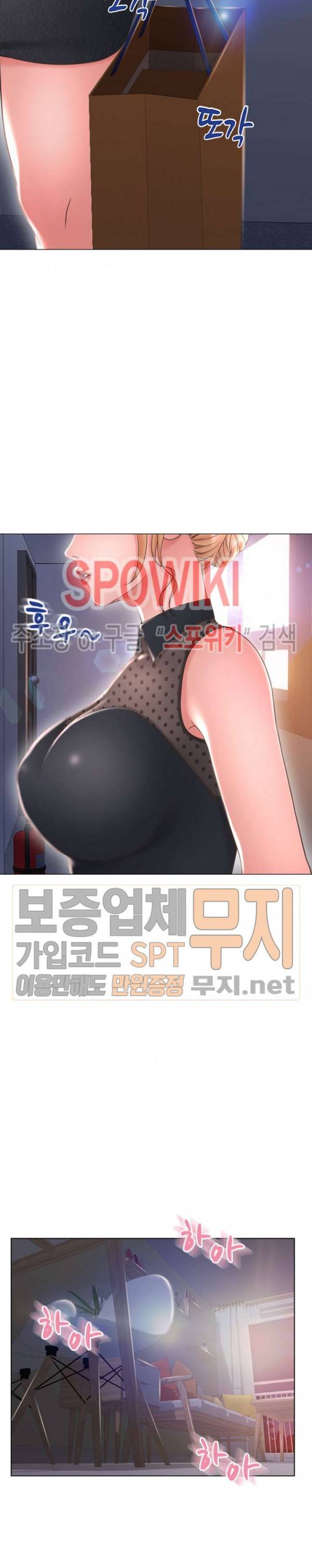 옆집을 탐하다 26화 3