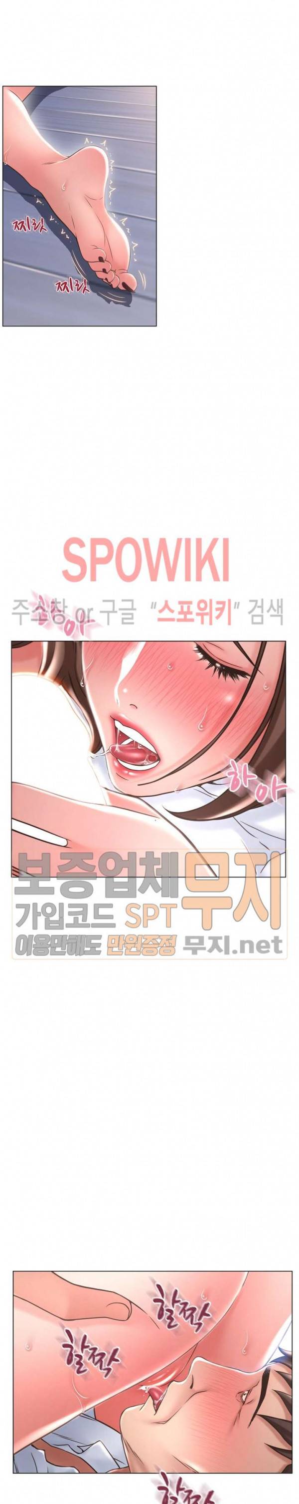 옆집을 탐하다 26화 4