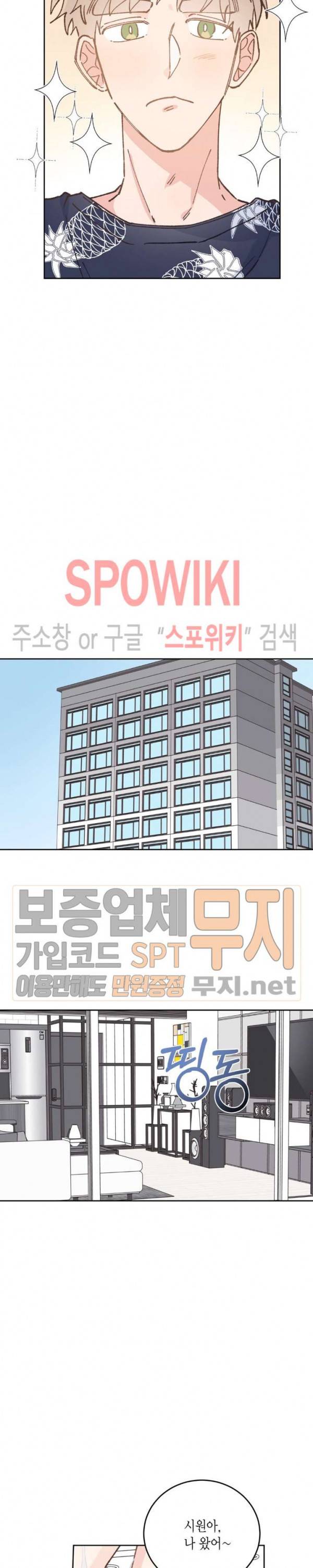 호진 선생님의 시원한 방과 후 31화 2