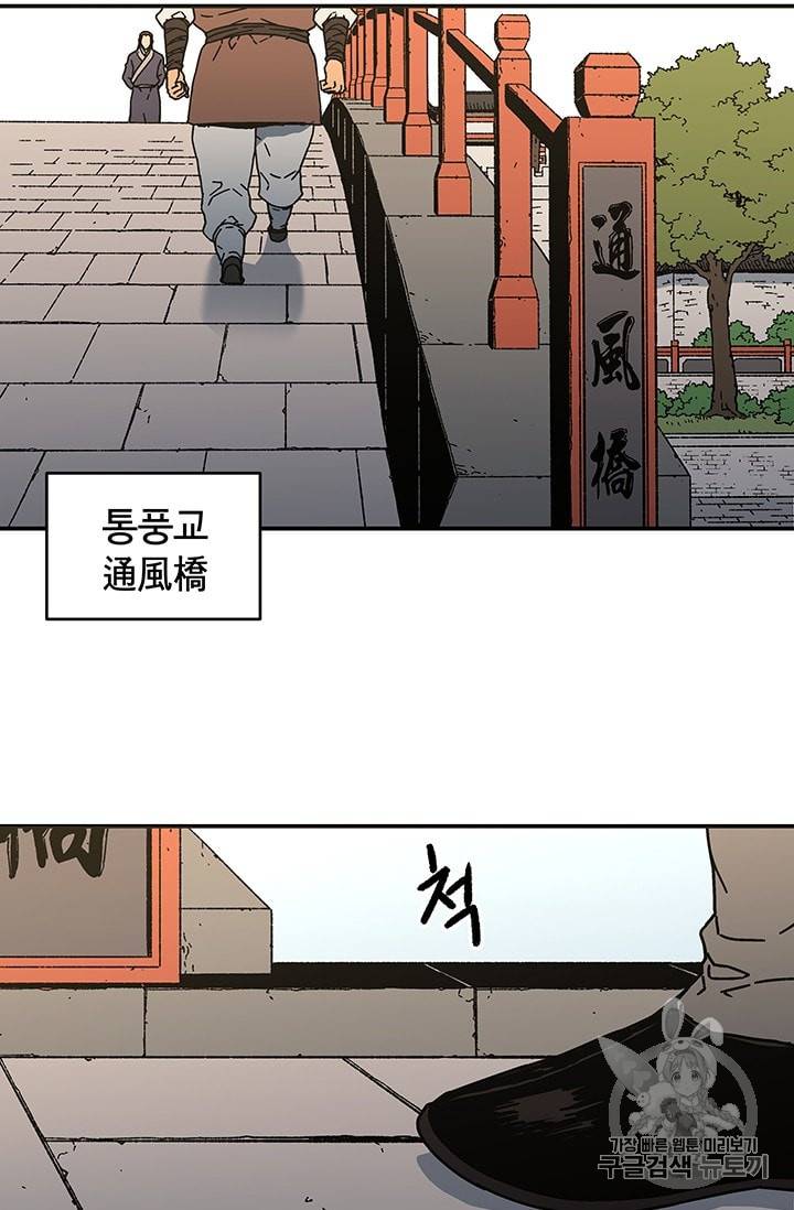 아비무쌍 109화 4