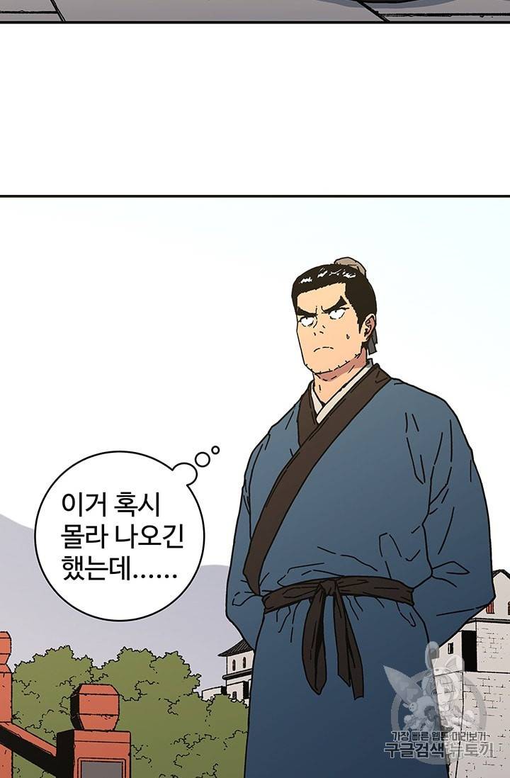 아비무쌍 109화 5