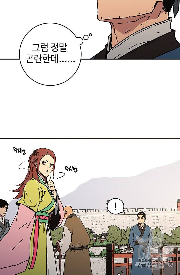 아비무쌍 109화 7