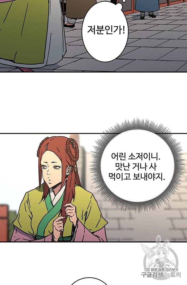 아비무쌍 109화 8