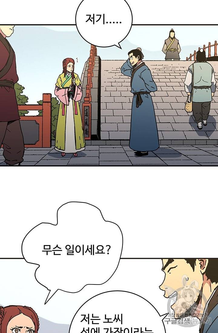 아비무쌍 109화 9