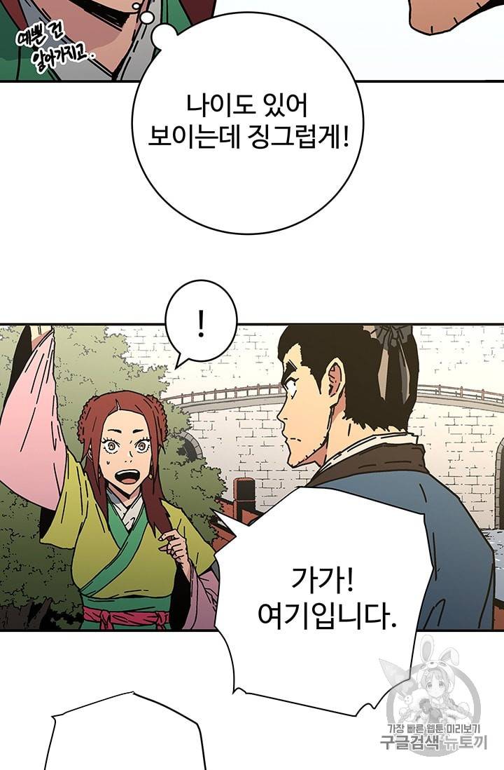 아비무쌍 109화 11