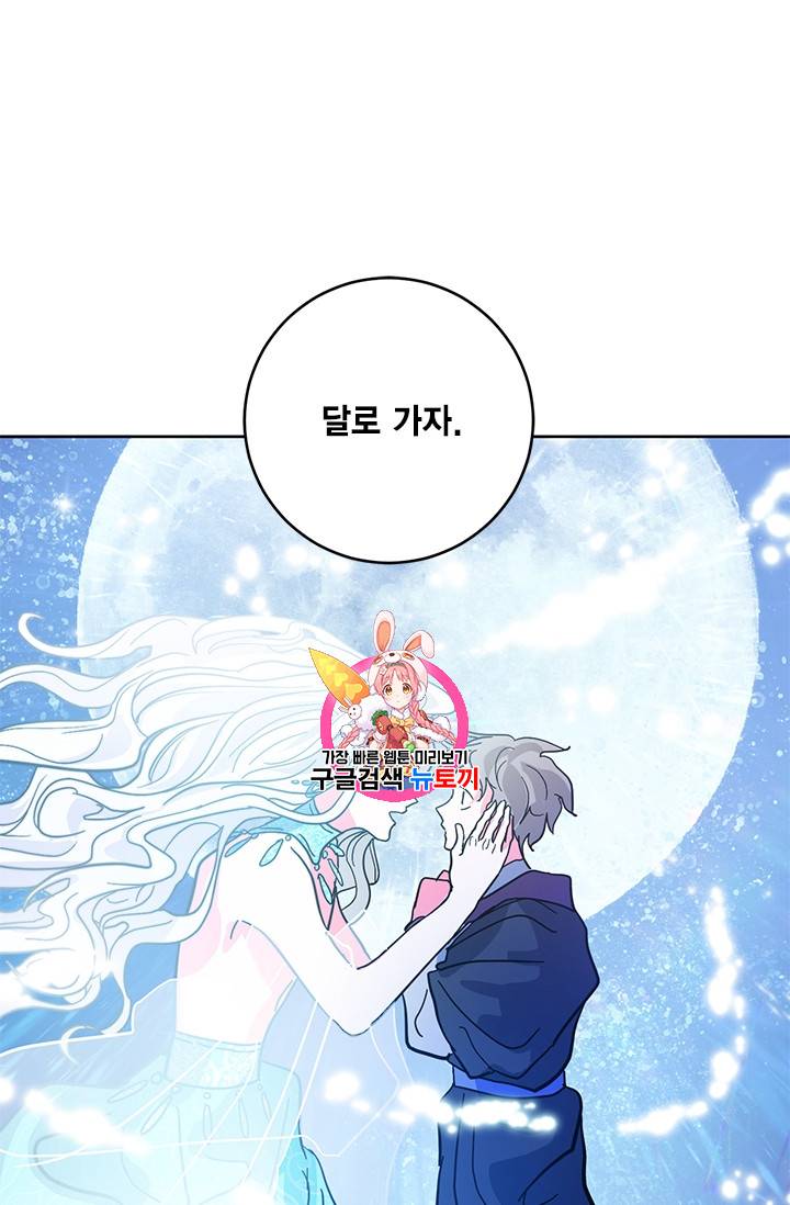 유리의 성 11화 1