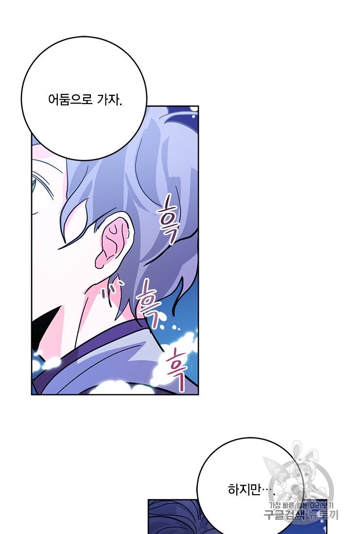 유리의 성 11화 3
