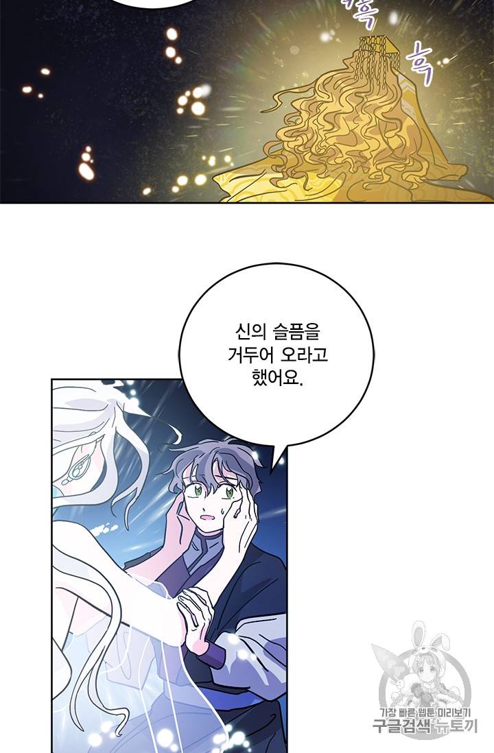 유리의 성 11화 5
