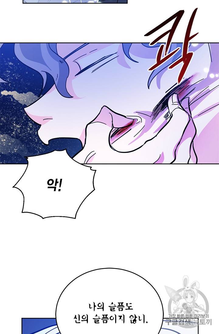 유리의 성 11화 6