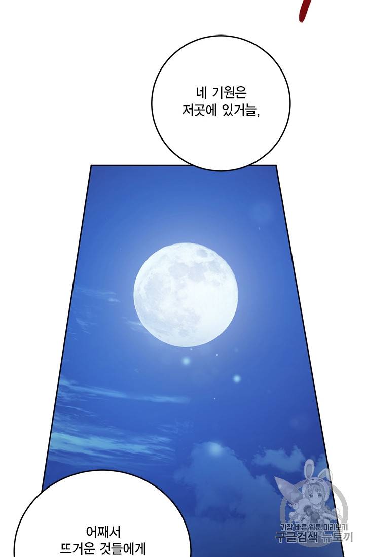유리의 성 11화 8