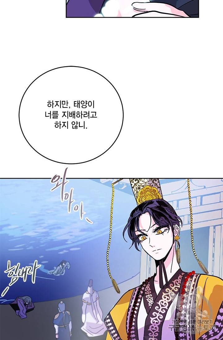유리의 성 11화 11