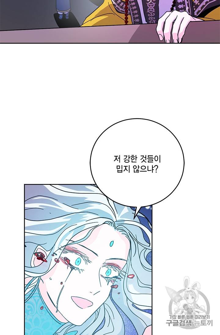 유리의 성 11화 12