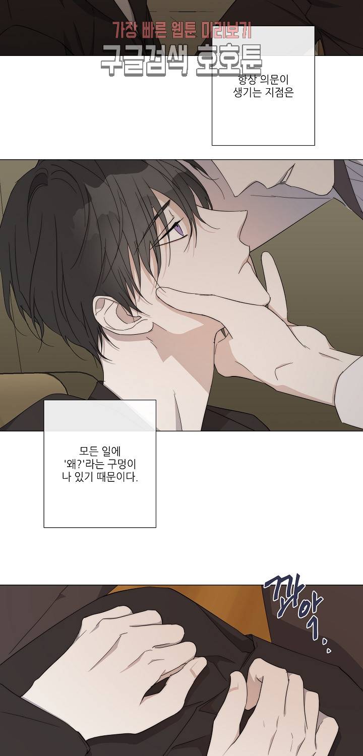 솔라이클립스 15화 2