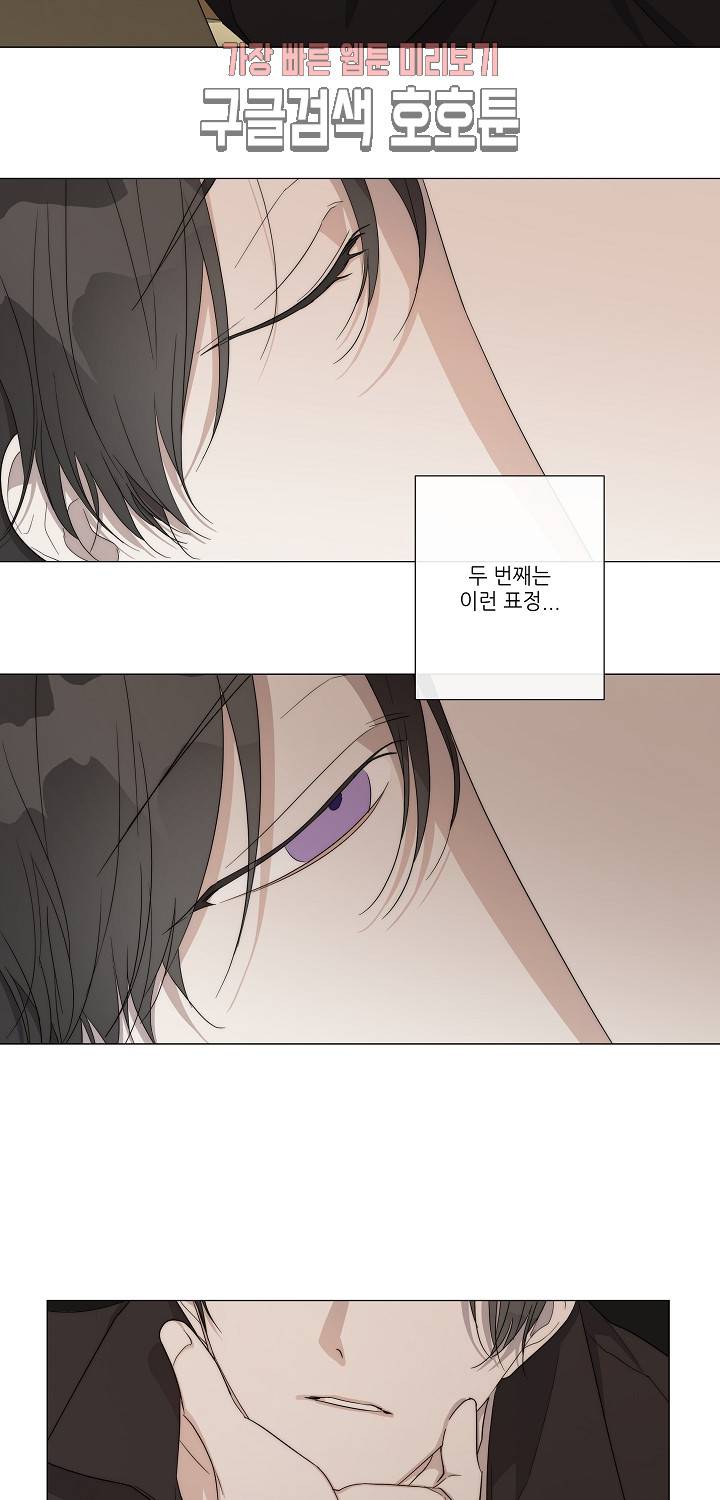 솔라이클립스 15화 4