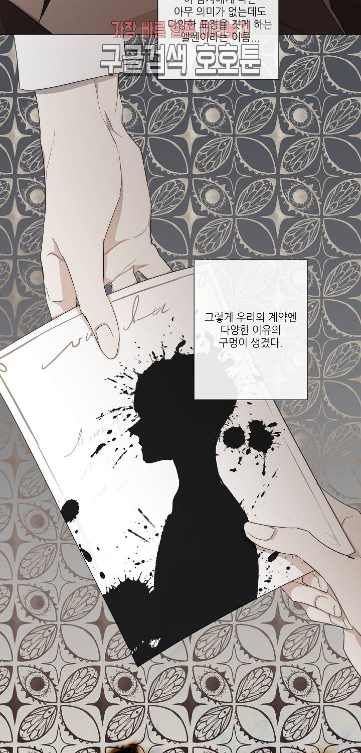 솔라이클립스 15화 6
