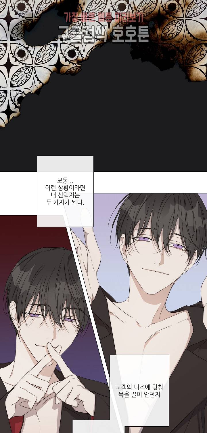 솔라이클립스 15화 7